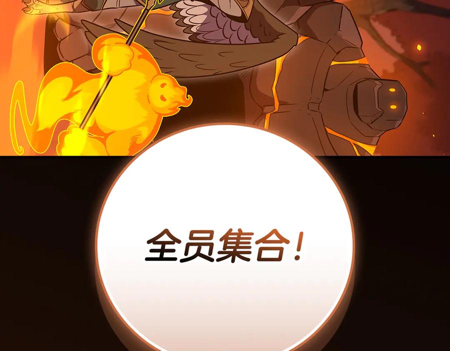 《全民神战：只有我能看到隐藏信息》第108话 主线新进展 第220页
