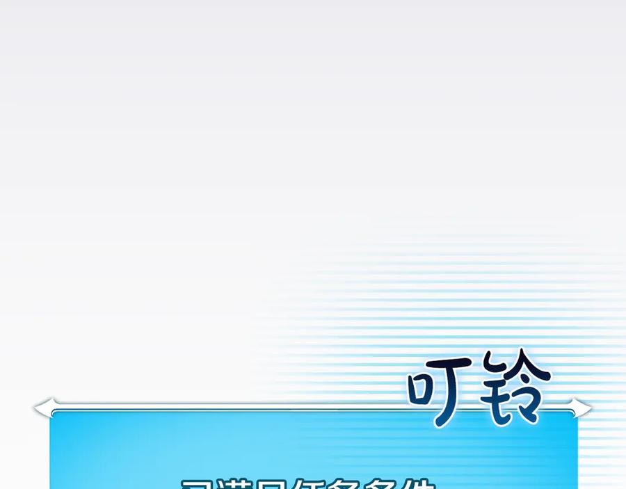 《全民神战：只有我能看到隐藏信息》第108话 主线新进展 第239页