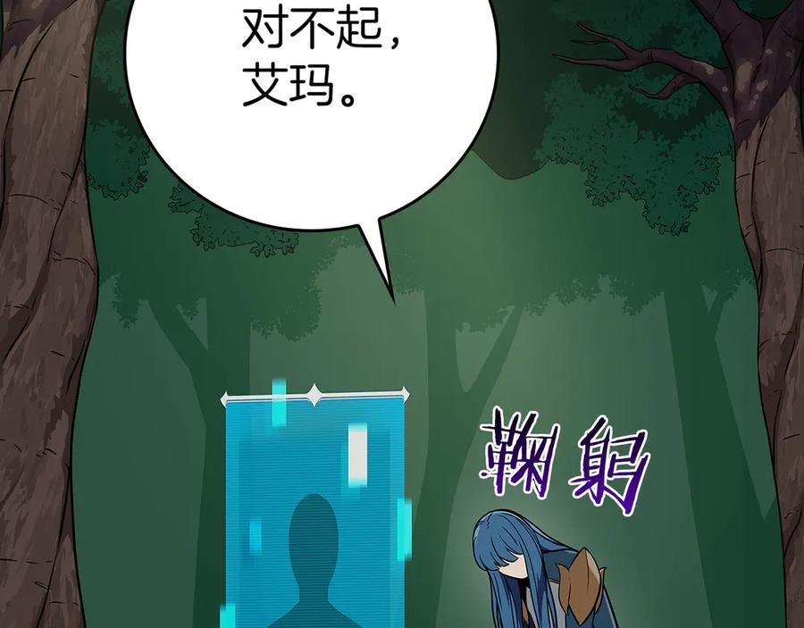《全民神战：只有我能看到隐藏信息》第108话 主线新进展 第230页