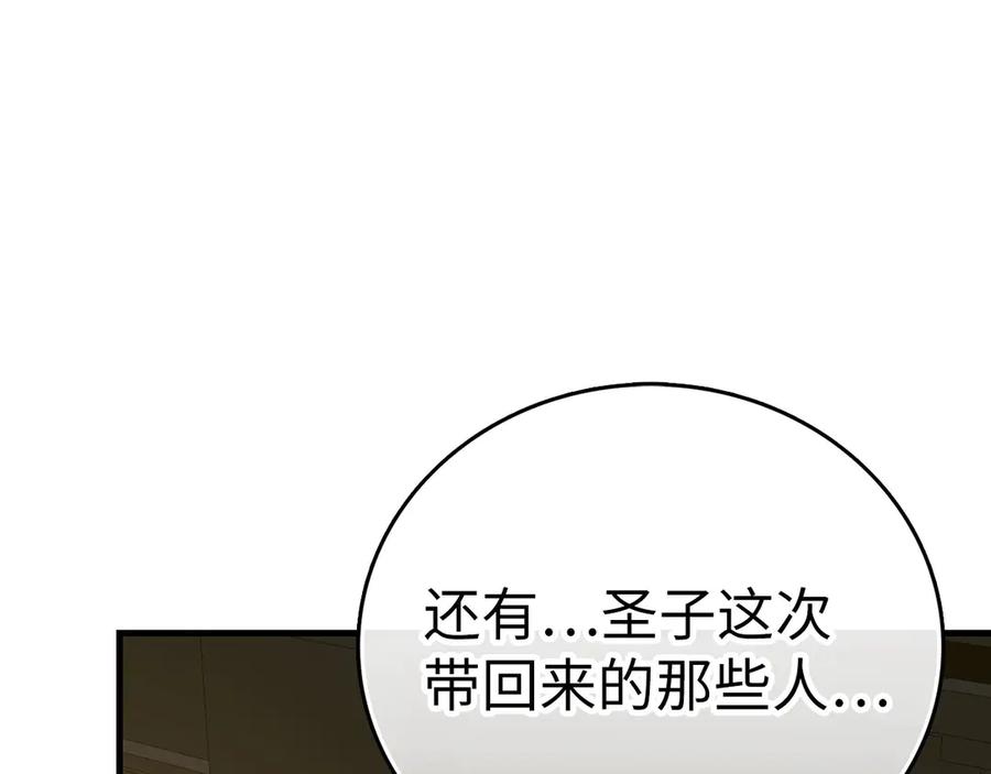 圣子是什么狗屁，这是现代医学的力量 - 第108话 边境贵族 - 第23张图