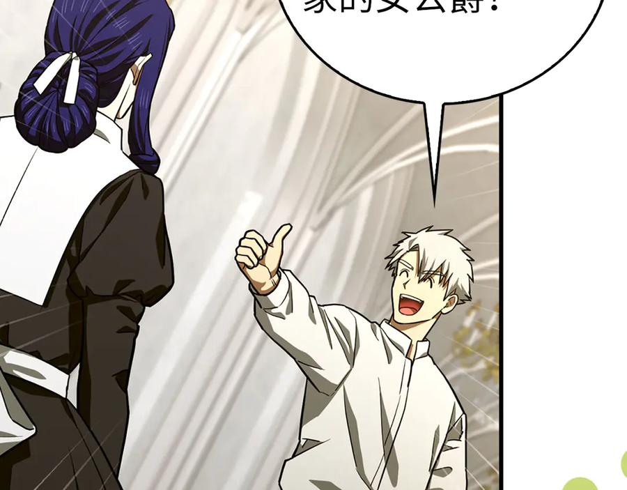 圣子是什么狗屁，这是现代医学的力量 - 第108话 边境贵族 - 第20张图