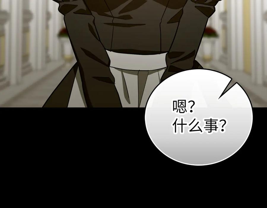 圣子是什么狗屁，这是现代医学的力量 - 第108话 边境贵族 - 第7张图