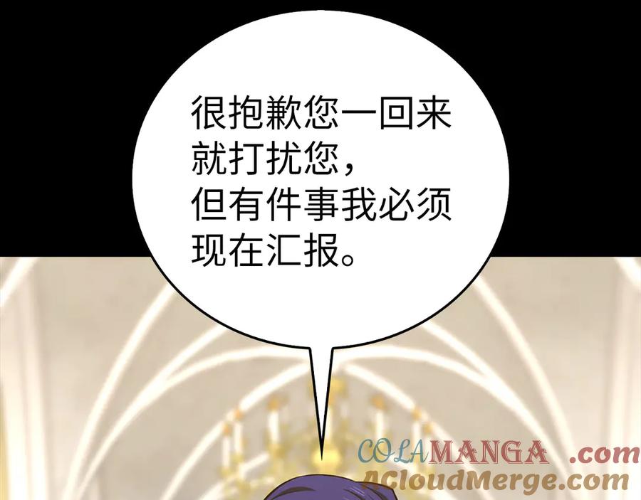 圣子是什么狗屁，这是现代医学的力量 - 第108话 边境贵族 - 第5张图