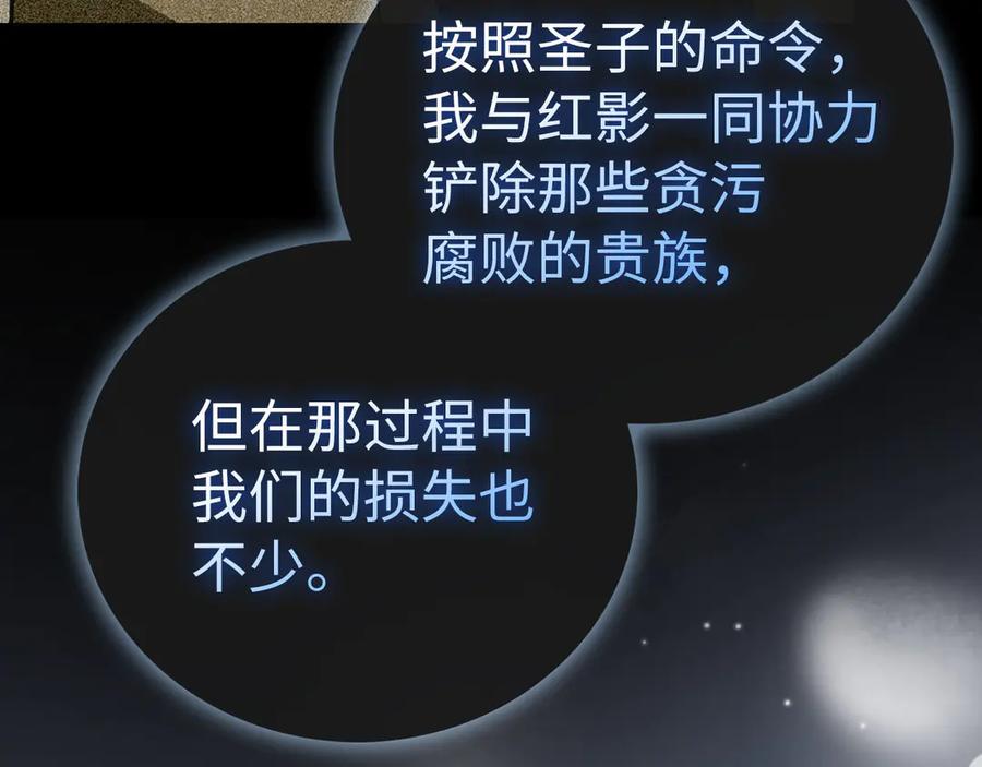 圣子是什么狗屁，这是现代医学的力量 - 第108话 边境贵族 - 第11张图