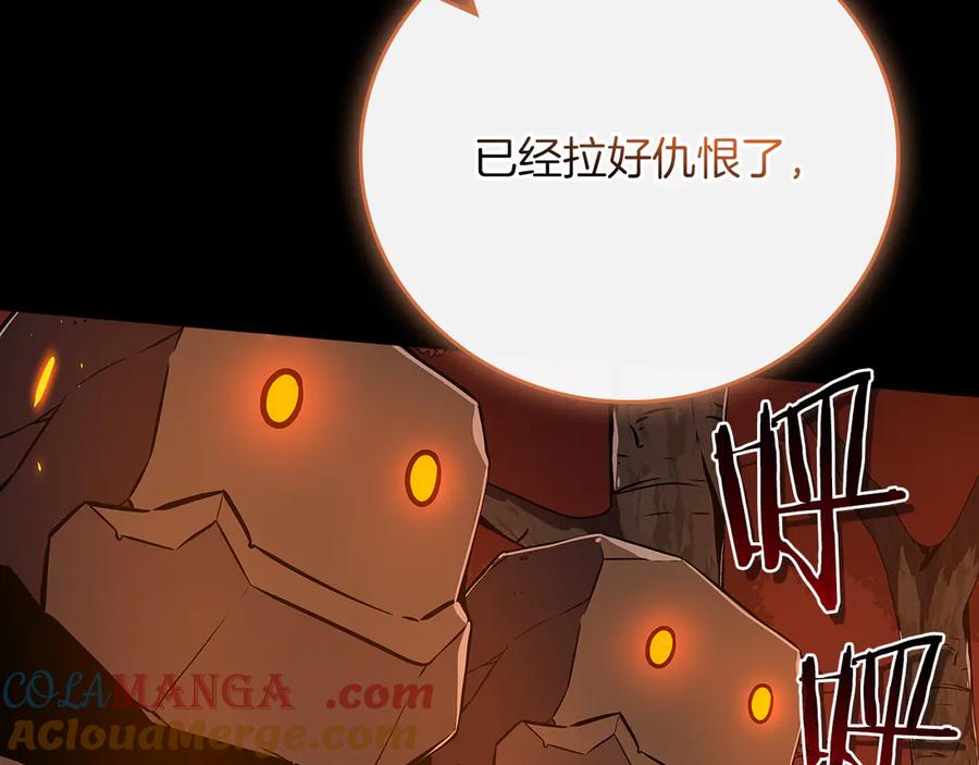 《全民神战：只有我能看到隐藏信息》第108话 主线新进展 第213页