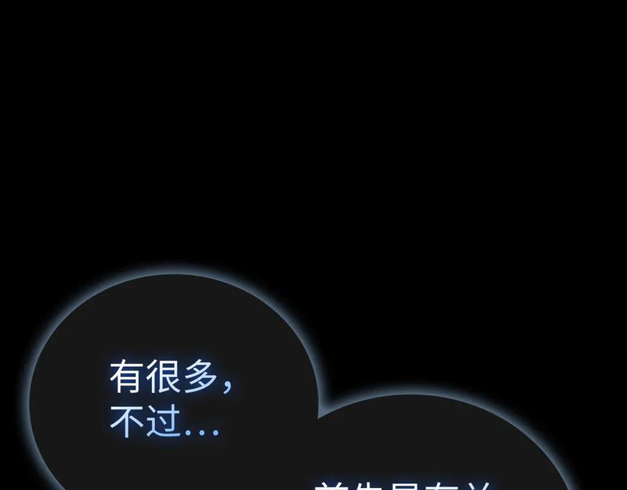 圣子是什么狗屁，这是现代医学的力量 - 第108话 边境贵族 - 第8张图