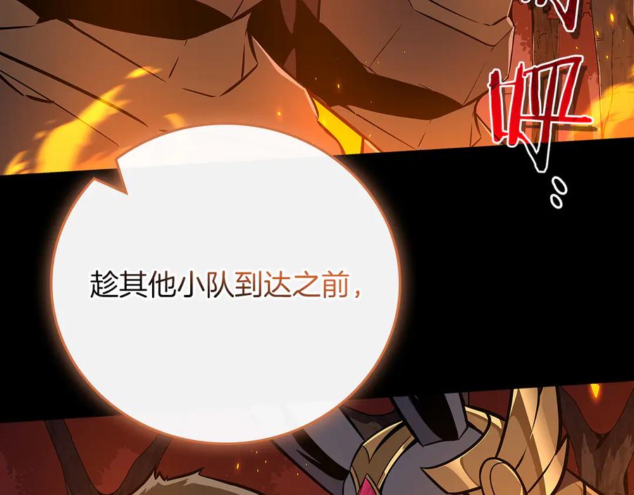 《全民神战：只有我能看到隐藏信息》第108话 主线新进展 第214页