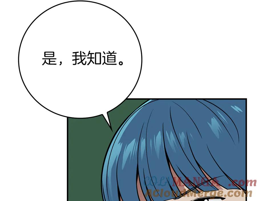 《全民神战：只有我能看到隐藏信息》第108话 主线新进展 第233页