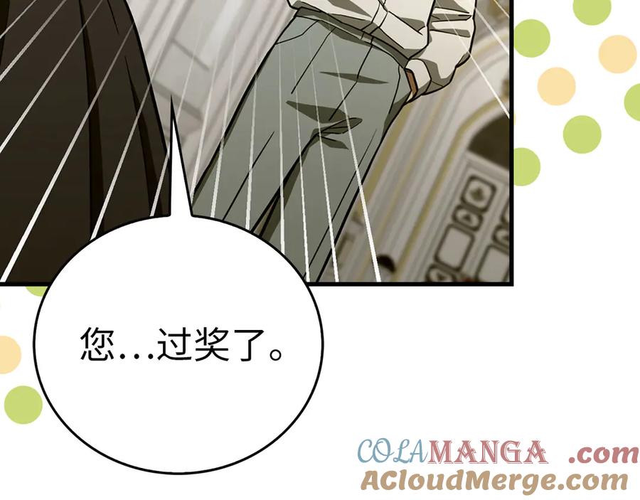 圣子是什么狗屁，这是现代医学的力量 - 第108话 边境贵族 - 第21张图