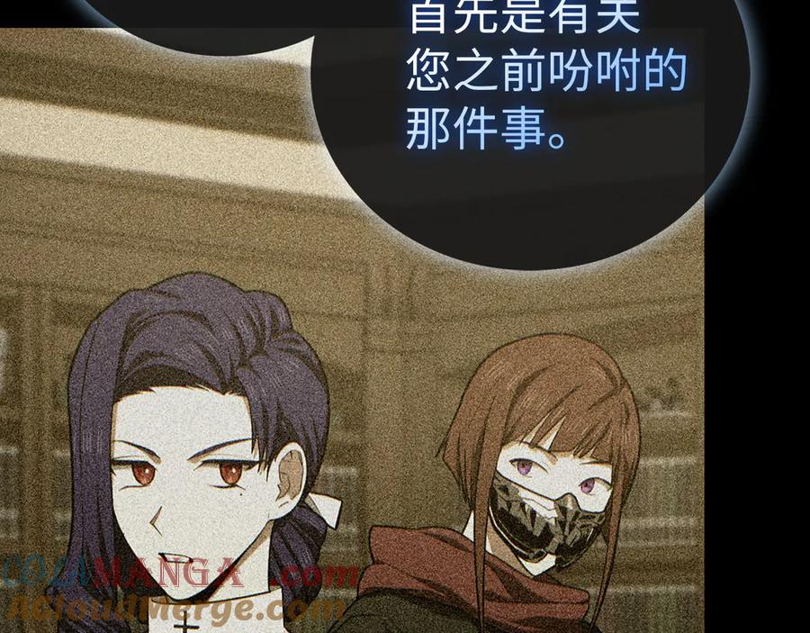 圣子是什么狗屁，这是现代医学的力量 - 第108话 边境贵族 - 第9张图