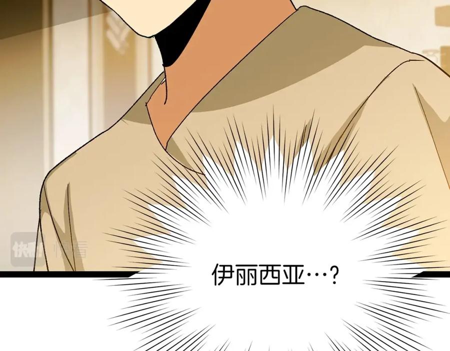 圣子是什么狗屁，这是现代医学的力量 - 第10话 圣女伊利尔 - 第35张图