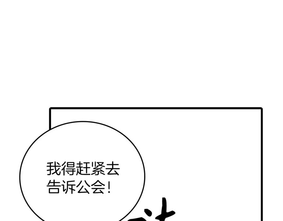 圣子是什么狗屁，这是现代医学的力量 - 第10话 圣女伊利尔 - 第70张图