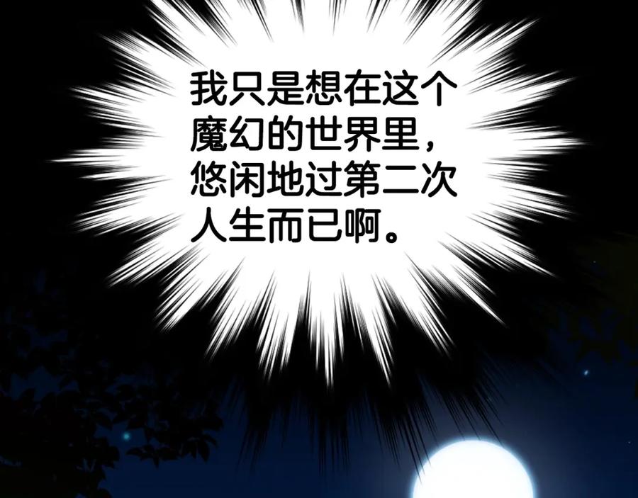 圣子是什么狗屁，这是现代医学的力量 - 第10话 圣女伊利尔 - 第136张图