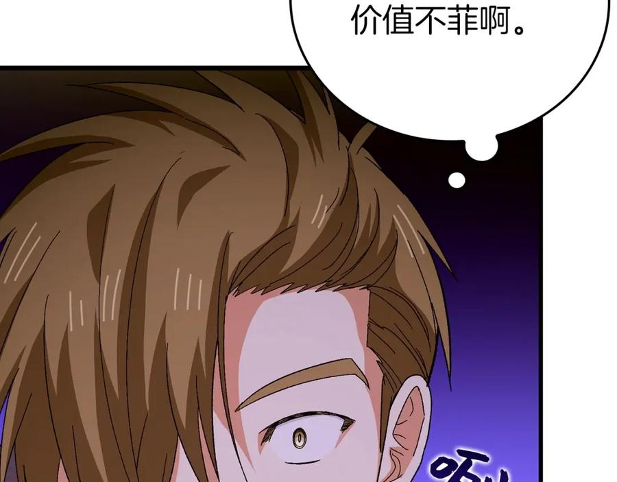 圣子是什么狗屁，这是现代医学的力量 - 第10话 圣女伊利尔 - 第67张图