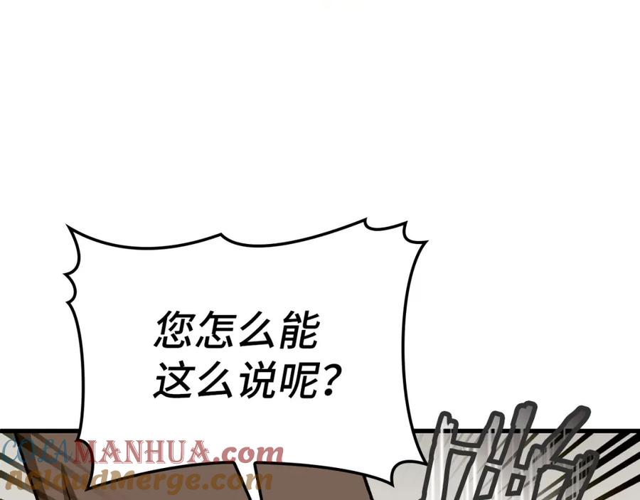 圣子是什么狗屁，这是现代医学的力量 - 第10话 圣女伊利尔 - 第9张图