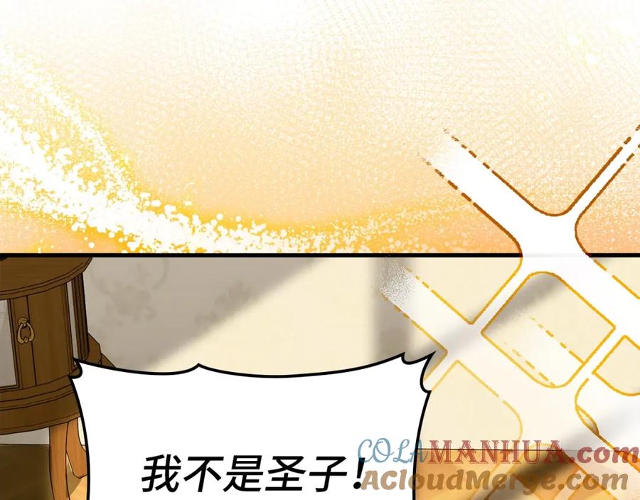 圣子是什么狗屁，这是现代医学的力量 - 第10话 圣女伊利尔 - 第5张图