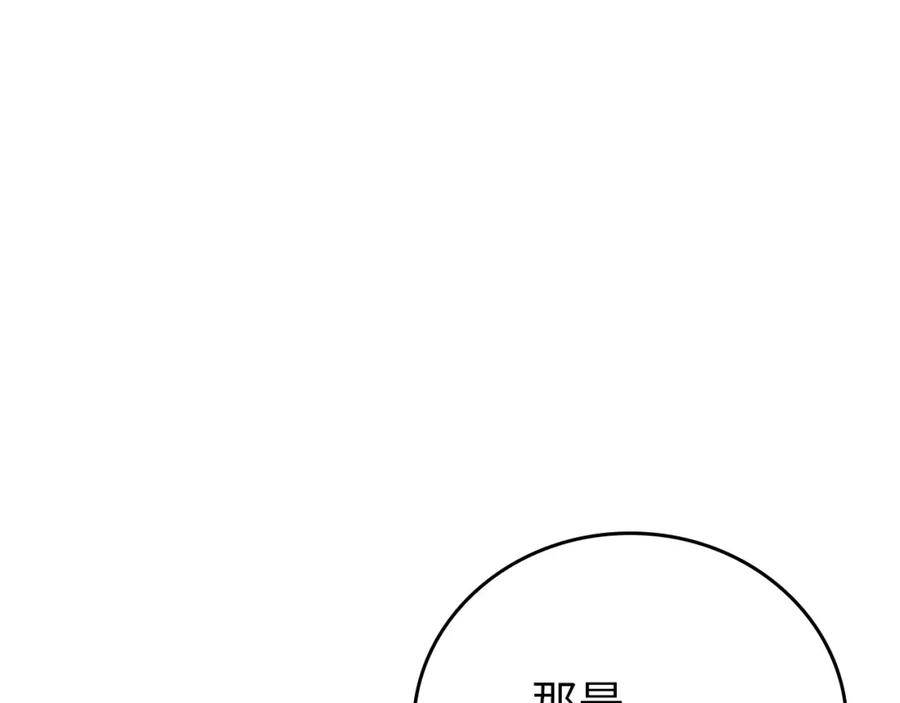 圣子是什么狗屁，这是现代医学的力量 - 第10话 圣女伊利尔 - 第91张图