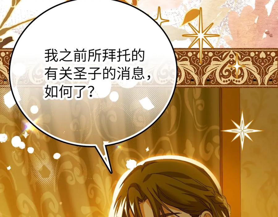 圣子是什么狗屁，这是现代医学的力量 - 第10话 圣女伊利尔 - 第184张图
