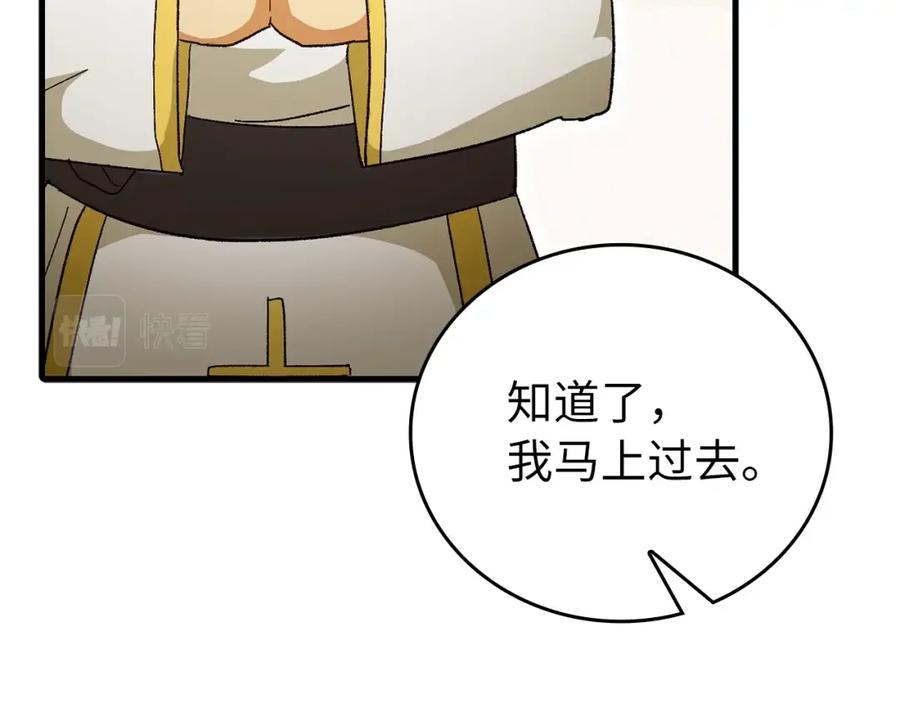 圣子是什么狗屁，这是现代医学的力量 - 第10话 圣女伊利尔 - 第179张图