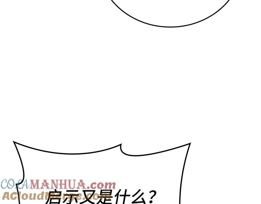 圣子是什么狗屁，这是现代医学的力量 - 第10话 圣女伊利尔 - 第101张图