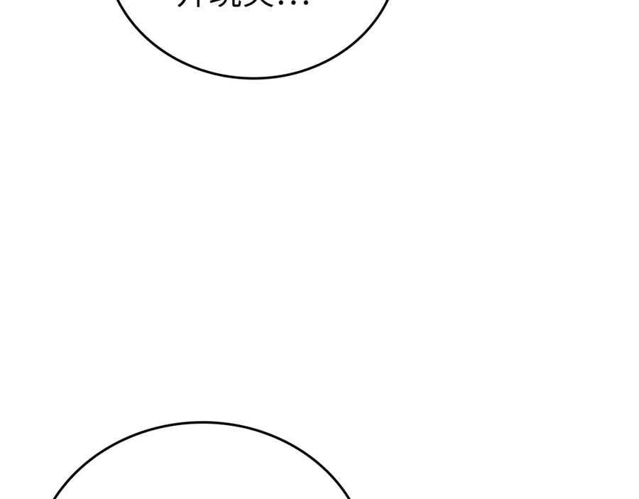 圣子是什么狗屁，这是现代医学的力量 - 第10话 圣女伊利尔 - 第52张图