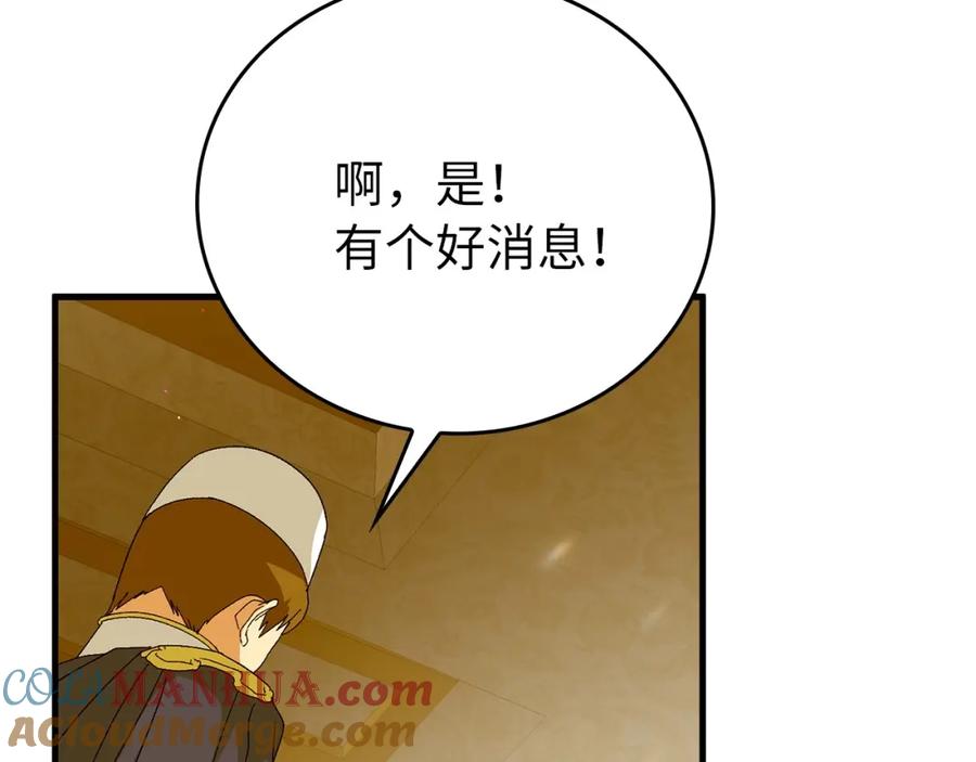 圣子是什么狗屁，这是现代医学的力量 - 第10话 圣女伊利尔 - 第189张图