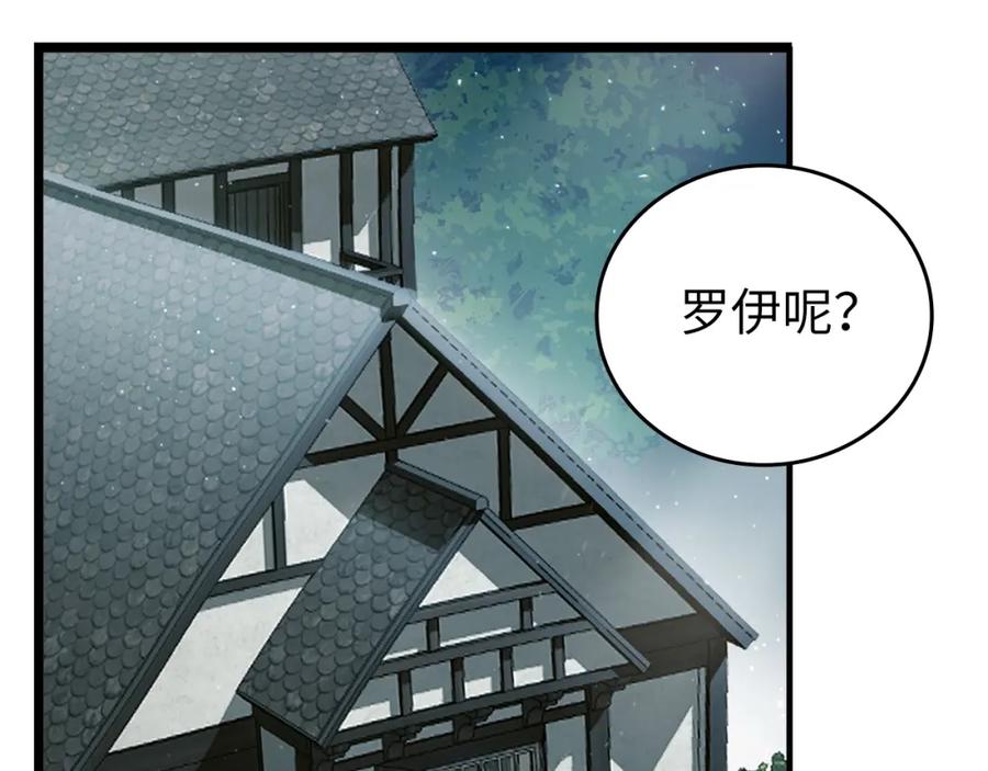 圣子是什么狗屁，这是现代医学的力量 - 第10话 圣女伊利尔 - 第126张图