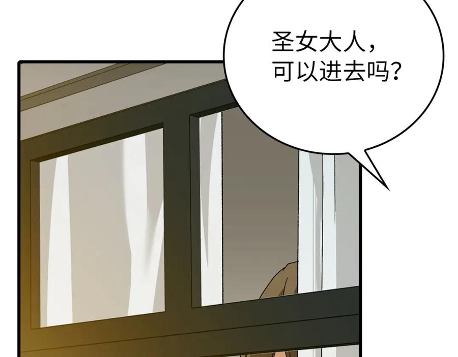 圣子是什么狗屁，这是现代医学的力量 - 第10话 圣女伊利尔 - 第166张图