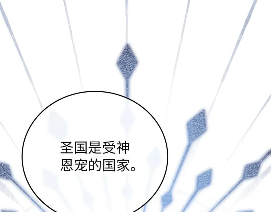 圣子是什么狗屁，这是现代医学的力量 - 第10话 圣女伊利尔 - 第106张图