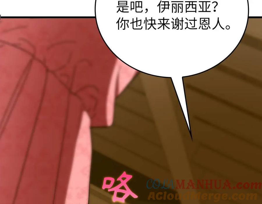 圣子是什么狗屁，这是现代医学的力量 - 第10话 圣女伊利尔 - 第25张图