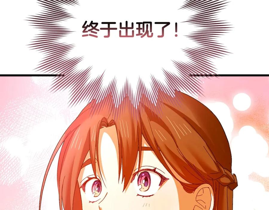 圣子是什么狗屁，这是现代医学的力量 - 第10话 圣女伊利尔 - 第196张图