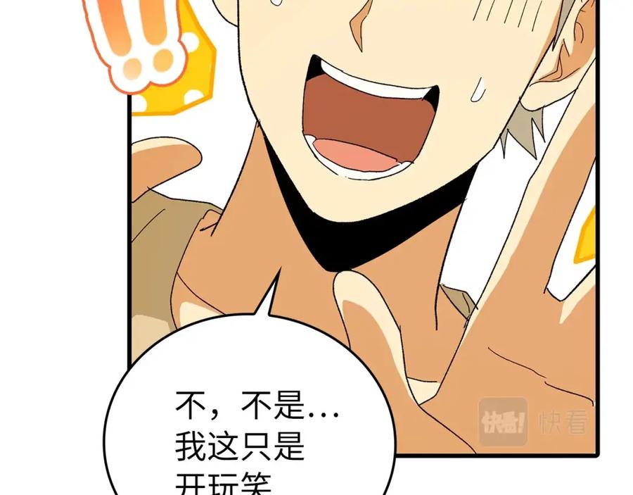 圣子是什么狗屁，这是现代医学的力量 - 第10话 圣女伊利尔 - 第51张图