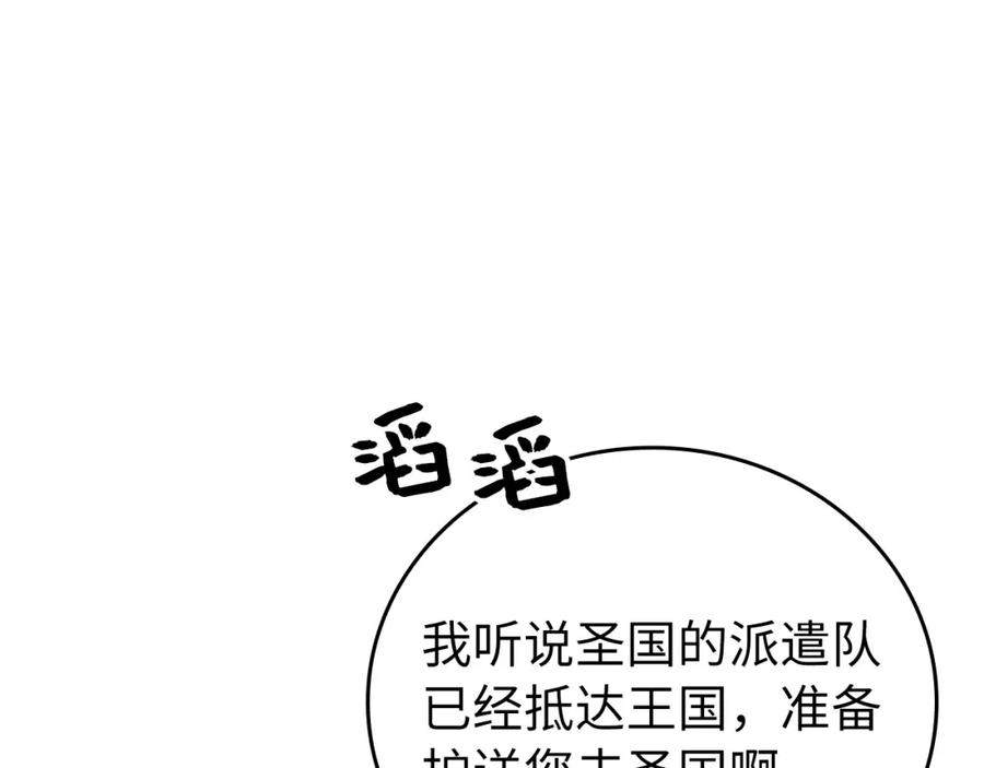 圣子是什么狗屁，这是现代医学的力量 - 第10话 圣女伊利尔 - 第95张图