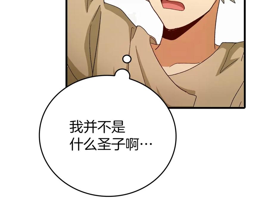 圣子是什么狗屁，这是现代医学的力量 - 第10话 圣女伊利尔 - 第54张图