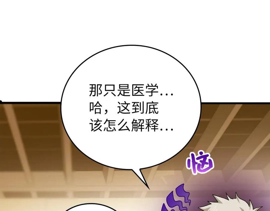 圣子是什么狗屁，这是现代医学的力量 - 第10话 圣女伊利尔 - 第19张图