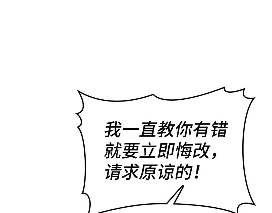 圣子是什么狗屁，这是现代医学的力量 - 第10话 圣女伊利尔 - 第47张图