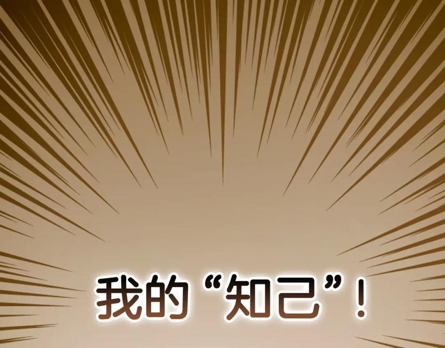 圣子是什么狗屁，这是现代医学的力量 - 第10话 圣女伊利尔 - 第200张图