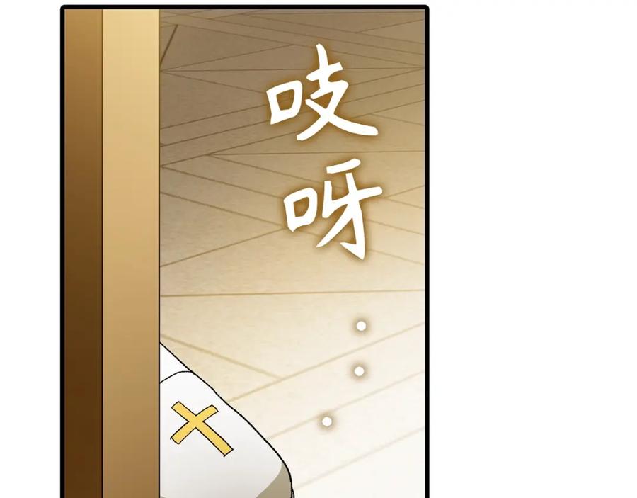 圣子是什么狗屁，这是现代医学的力量 - 第10话 圣女伊利尔 - 第172张图