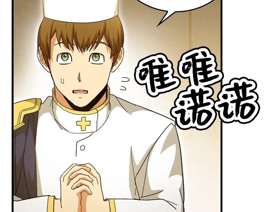 圣子是什么狗屁，这是现代医学的力量 - 第10话 圣女伊利尔 - 第178张图