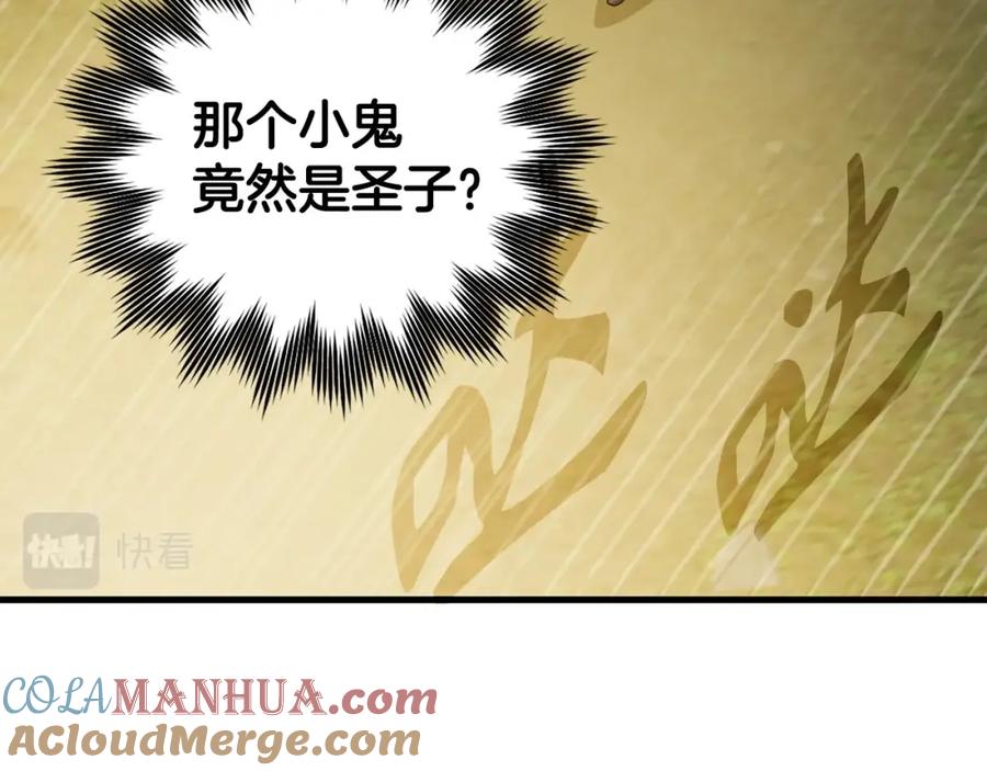 圣子是什么狗屁，这是现代医学的力量 - 第10话 圣女伊利尔 - 第65张图