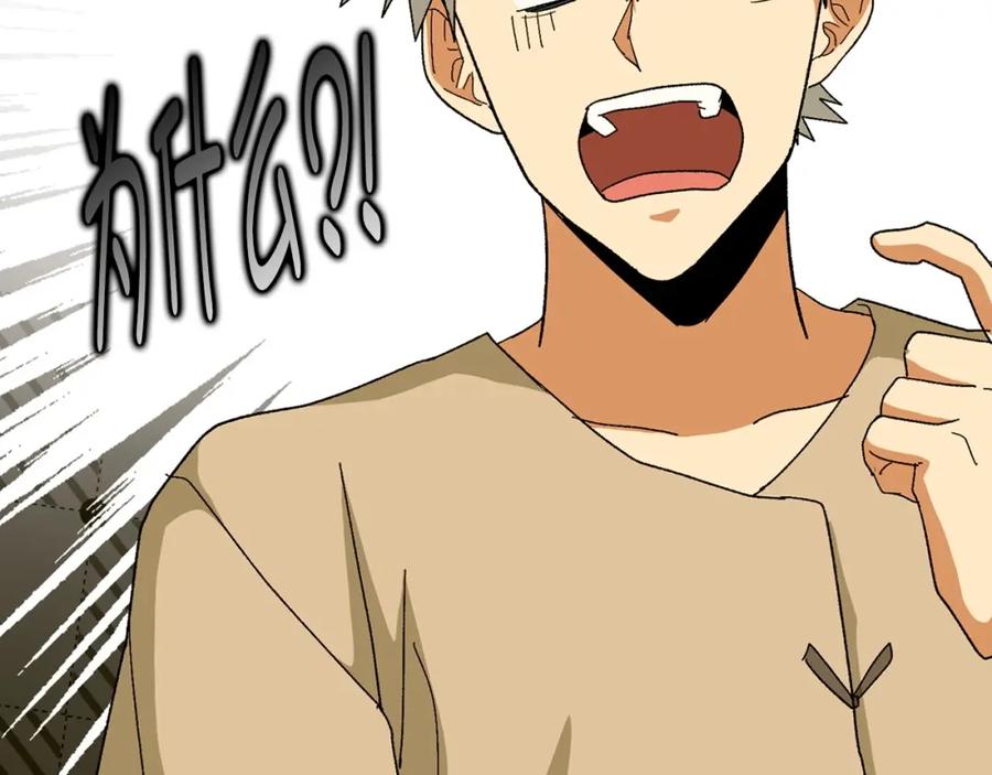 圣子是什么狗屁，这是现代医学的力量 - 第10话 圣女伊利尔 - 第103张图