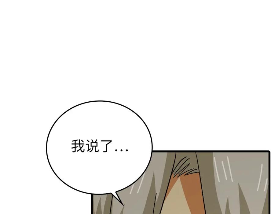 圣子是什么狗屁，这是现代医学的力量 - 第10话 圣女伊利尔 - 第2张图