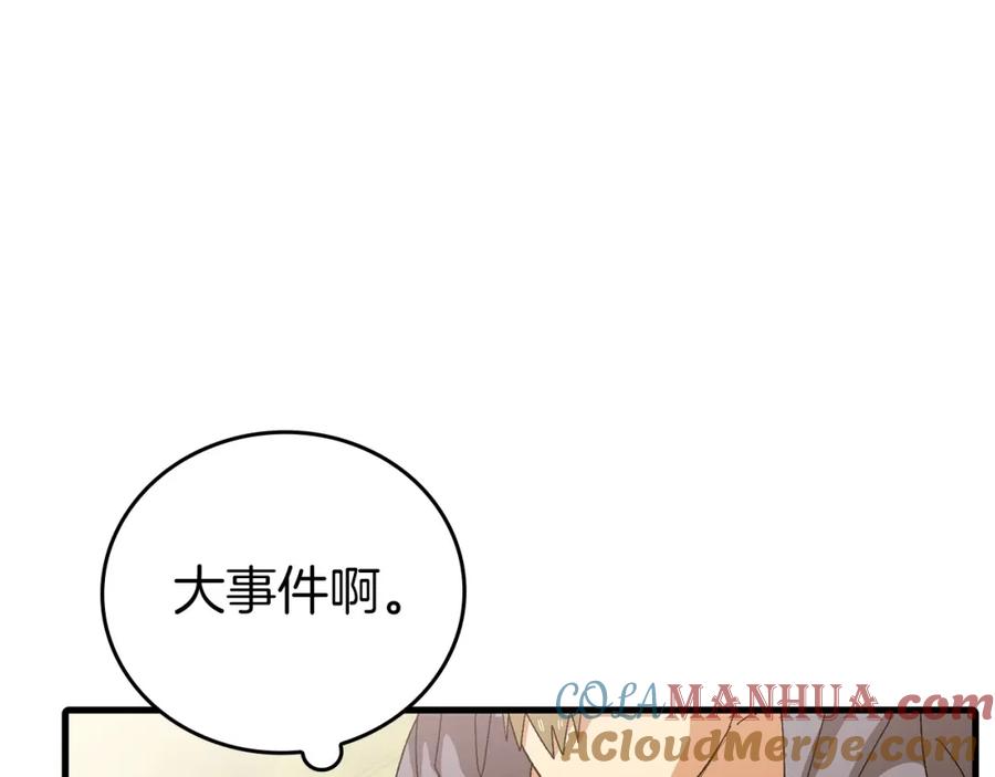 圣子是什么狗屁，这是现代医学的力量 - 第10话 圣女伊利尔 - 第61张图