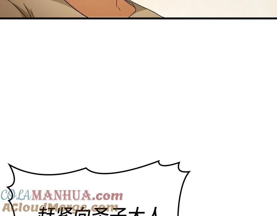 圣子是什么狗屁，这是现代医学的力量 - 第10话 圣女伊利尔 - 第49张图