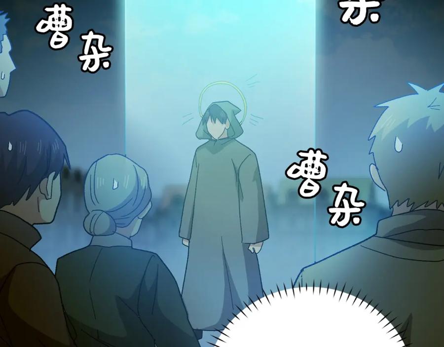 圣子是什么狗屁，这是现代医学的力量 - 第10话 圣女伊利尔 - 第115张图