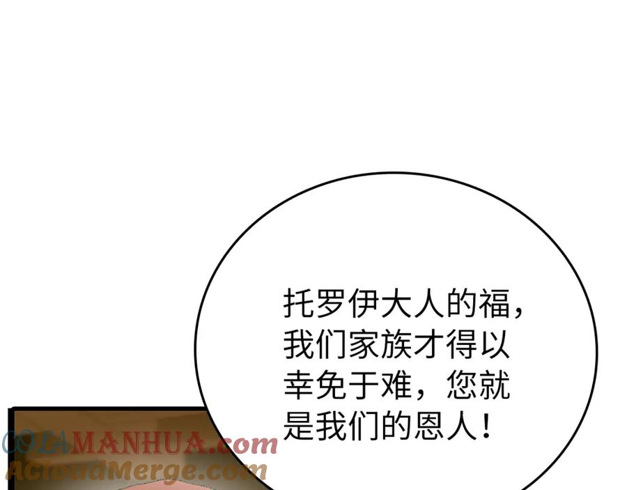 圣子是什么狗屁，这是现代医学的力量 - 第10话 圣女伊利尔 - 第21张图