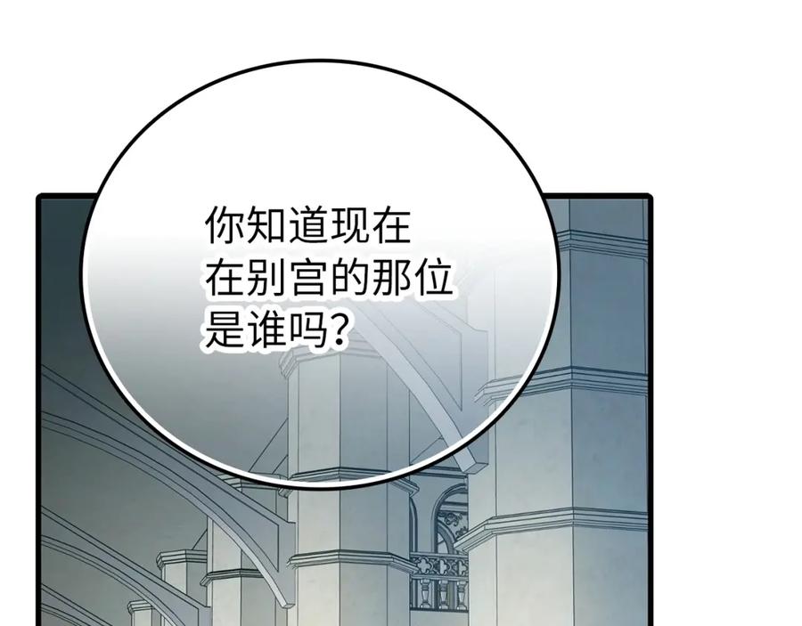 圣子是什么狗屁，这是现代医学的力量 - 第10话 圣女伊利尔 - 第144张图