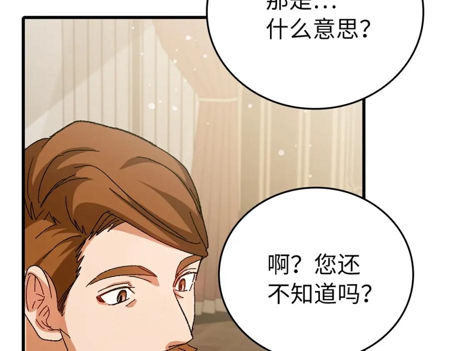 圣子是什么狗屁，这是现代医学的力量 - 第10话 圣女伊利尔 - 第92张图