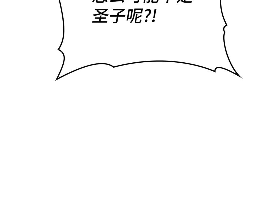 圣子是什么狗屁，这是现代医学的力量 - 第10话 圣女伊利尔 - 第18张图