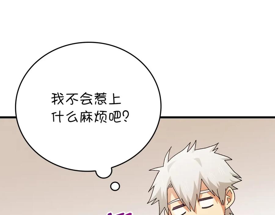 圣子是什么狗屁，这是现代医学的力量 - 第10话 圣女伊利尔 - 第74张图